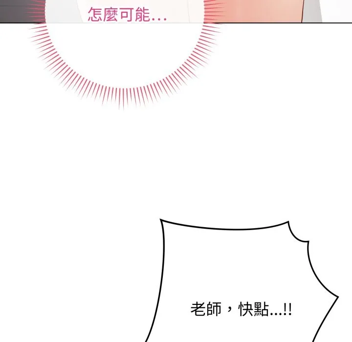 最后的冲刺 第47話 第96页