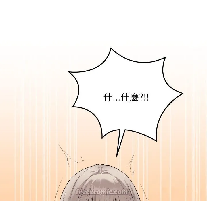 最后的冲刺 第47話 第56页