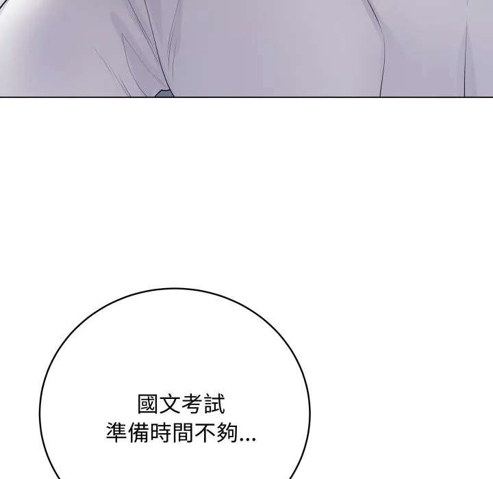 最后的冲刺 第47話 第7页