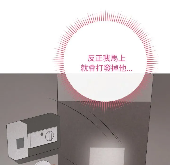 最后的冲刺 第47話 第99页