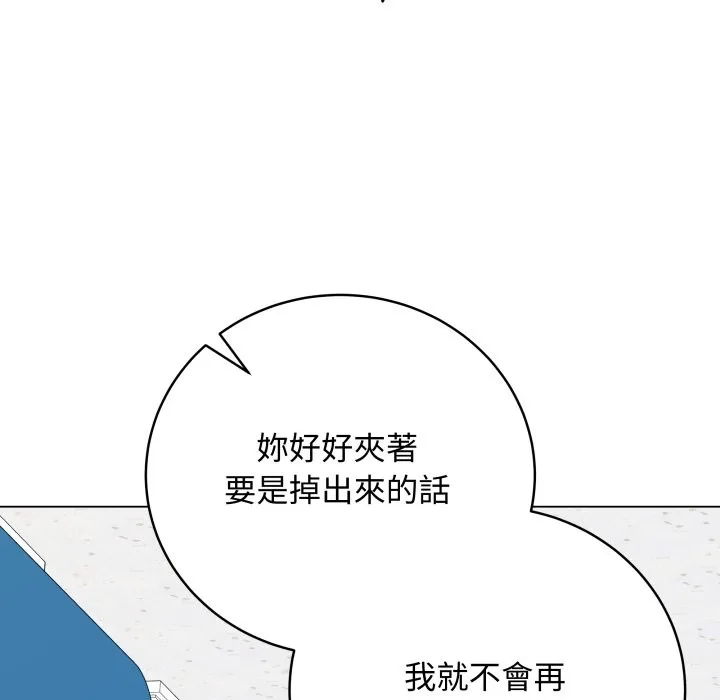 最后的冲刺 第47話 第34页