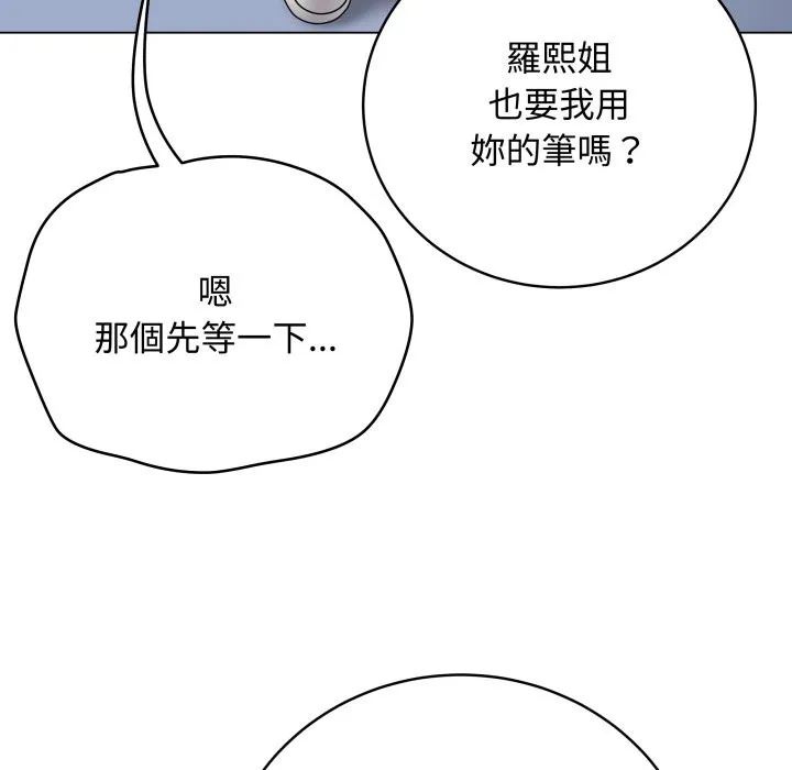 最后的冲刺 第47話 第50页