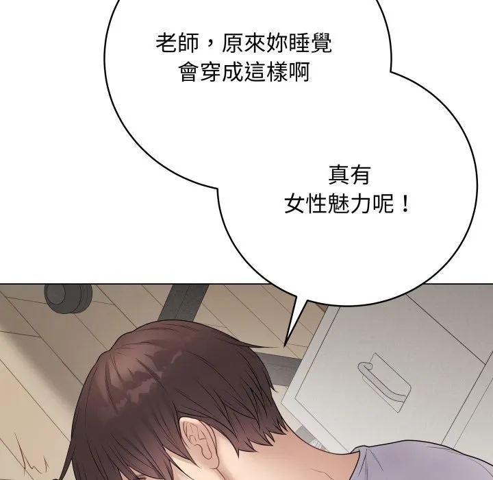 最后的冲刺 第47話 第118页