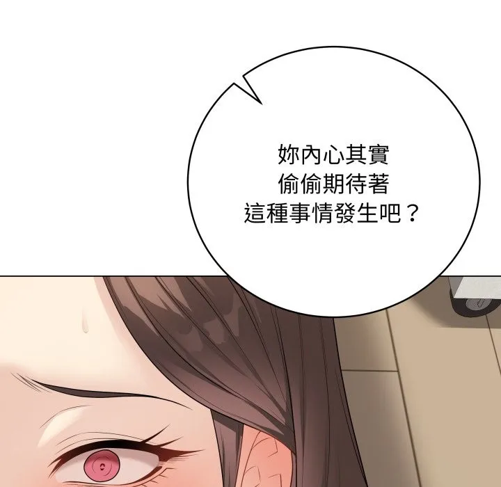 最后的冲刺 第47話 第121页