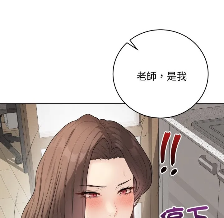 最后的冲刺 第47話 第79页