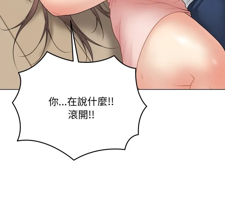 最后的冲刺 第47話 第120页