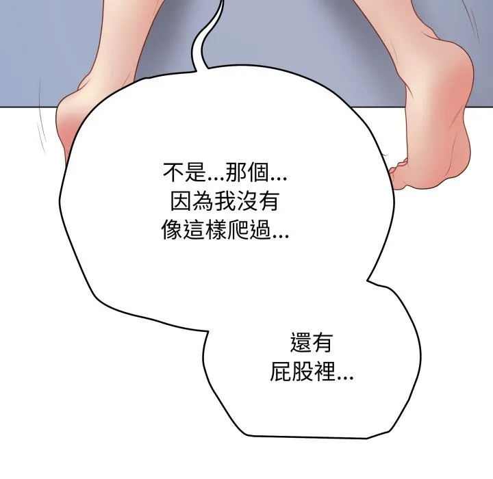 最后的冲刺 第47話 第16页