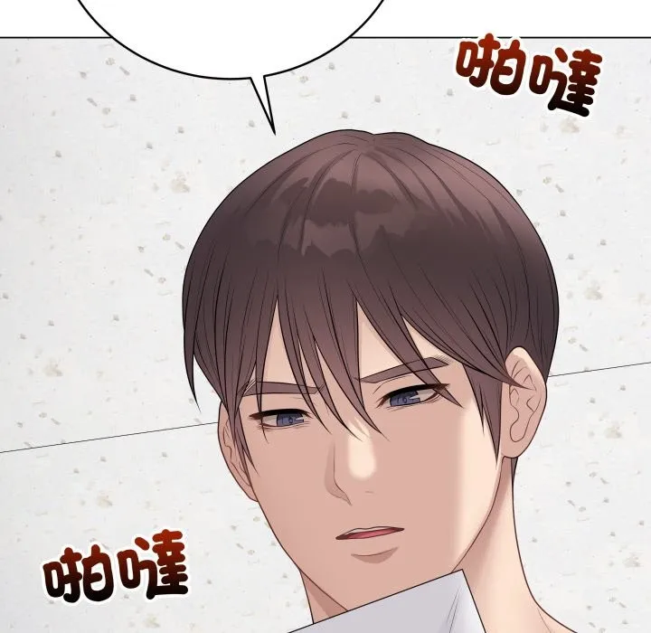最后的冲刺 第47話 第8页