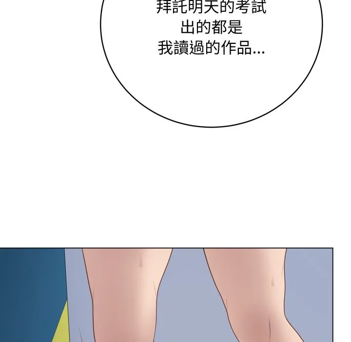 最后的冲刺 第47話 第10页