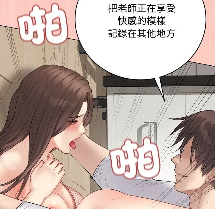 最后的冲刺 第47話 第167页