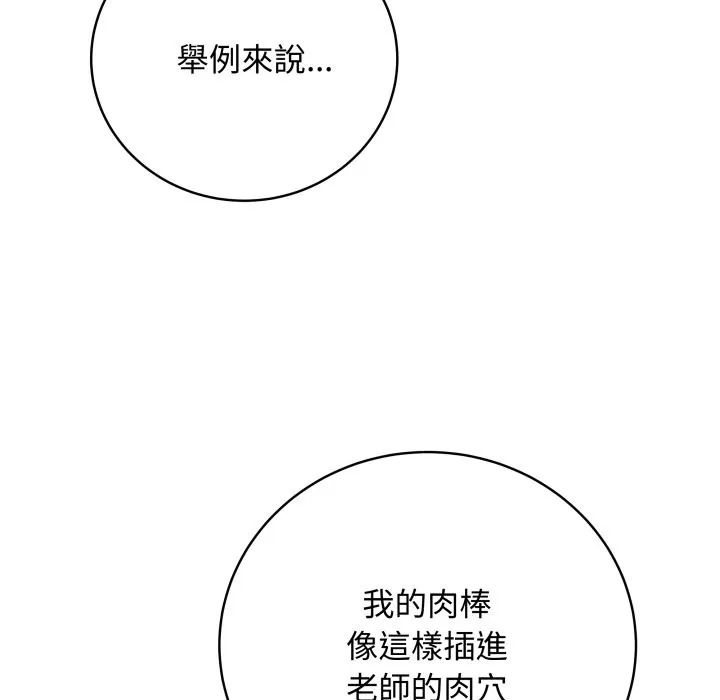 最后的冲刺 第47話 第159页