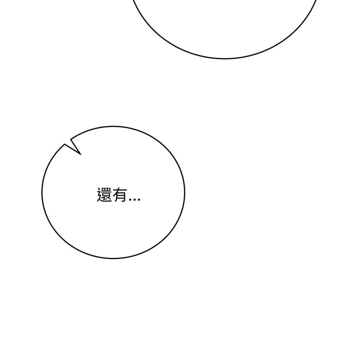 最后的冲刺 第47話 第142页