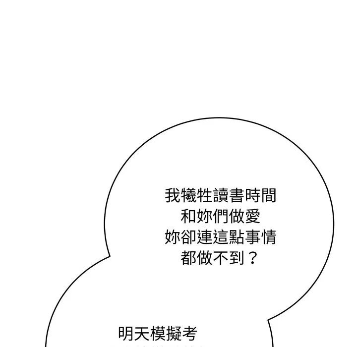 最后的冲刺 第47話 第39页