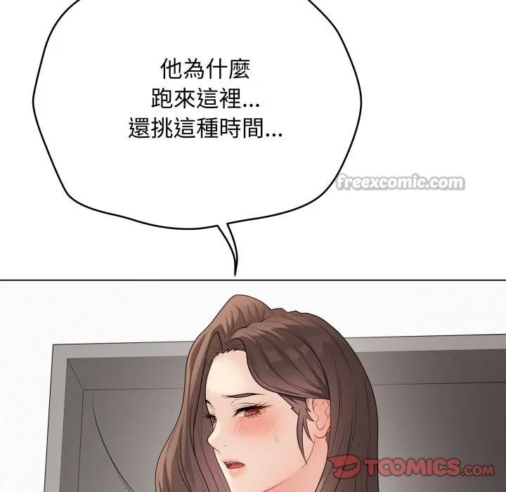 最后的冲刺 第47話 第84页
