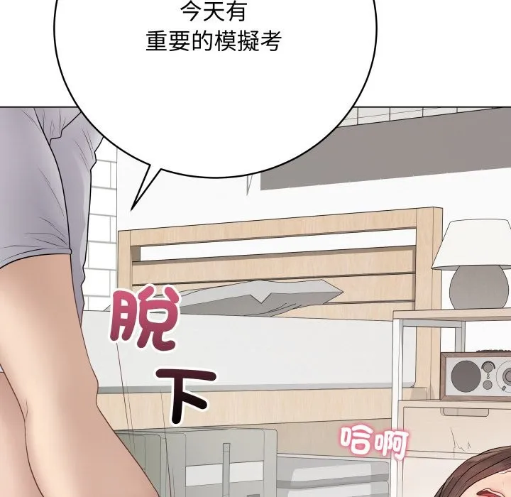 最后的冲刺 第47話 第137页