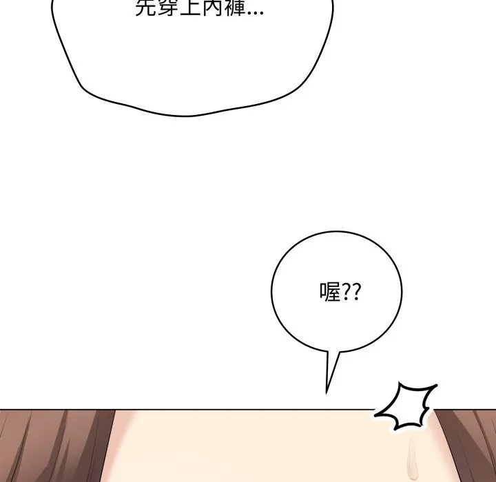 最后的冲刺 第47話 第89页