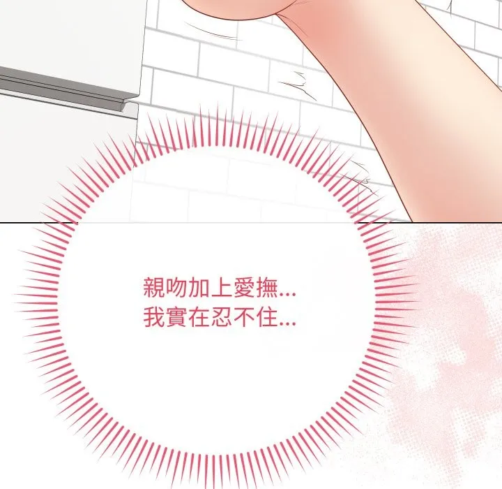 最后的冲刺 第47話 第149页