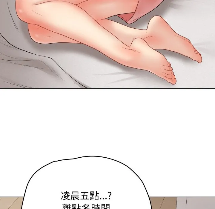 最后的冲刺 第47話 第73页