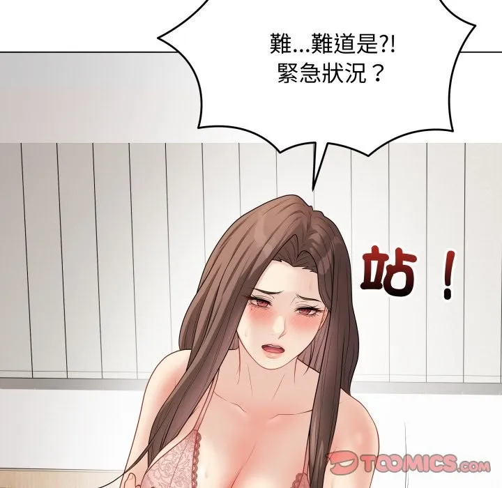 最后的冲刺 第47話 第76页