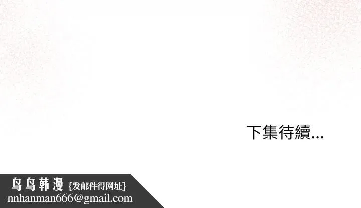 最后的冲刺 第47話 第181页