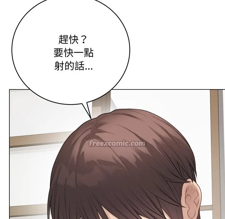 最后的冲刺 第47話 第154页