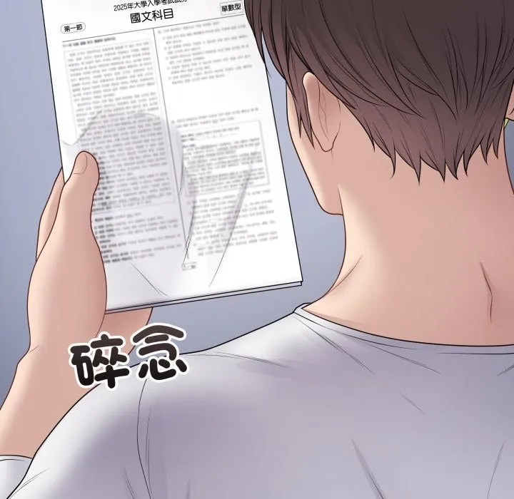 最后的冲刺 第47話 第6页