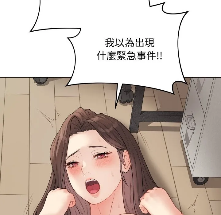 最后的冲刺 第47話 第123页
