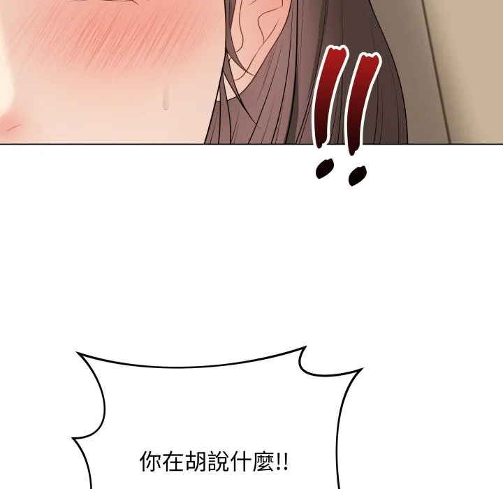 最后的冲刺 第47話 第122页