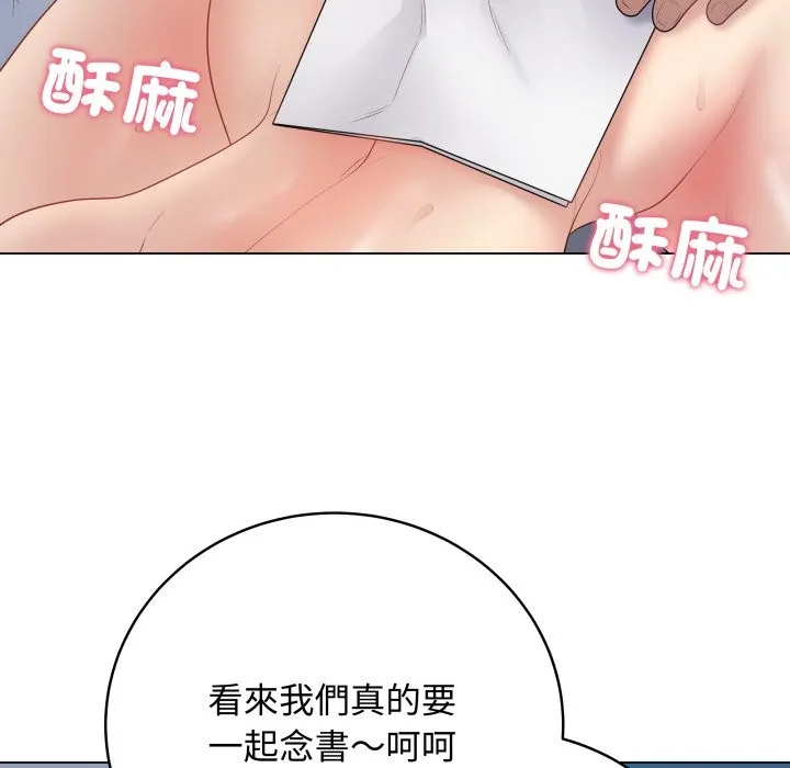 最后的冲刺 第47話 第29页