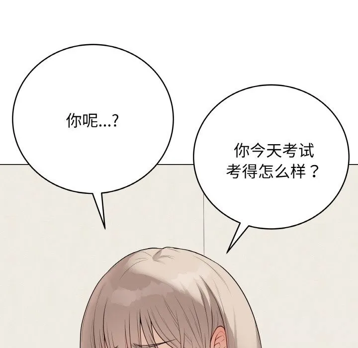 最后的冲刺 第26話 第77页