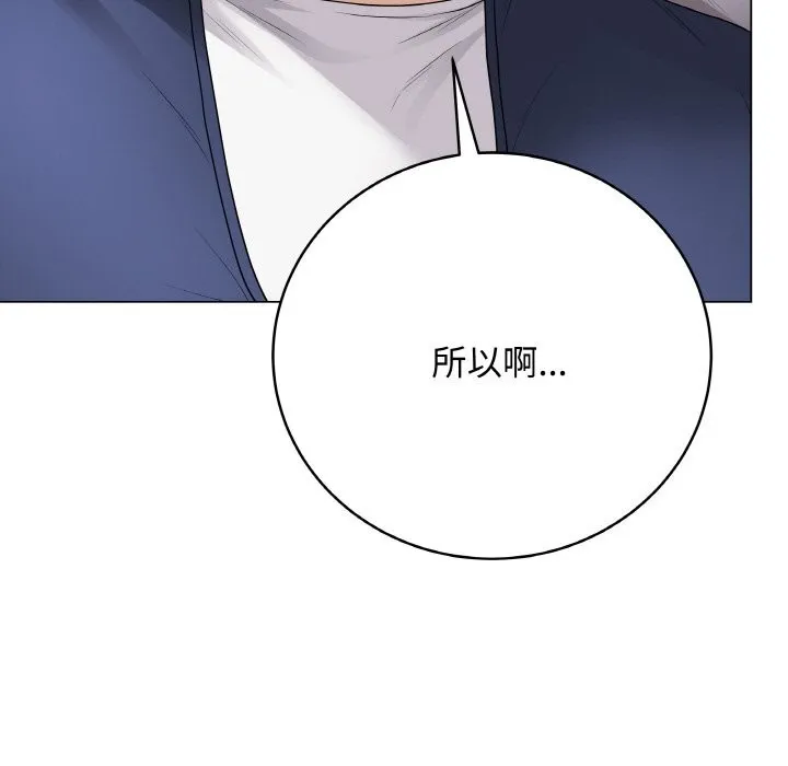 最后的冲刺 第26話 第53页