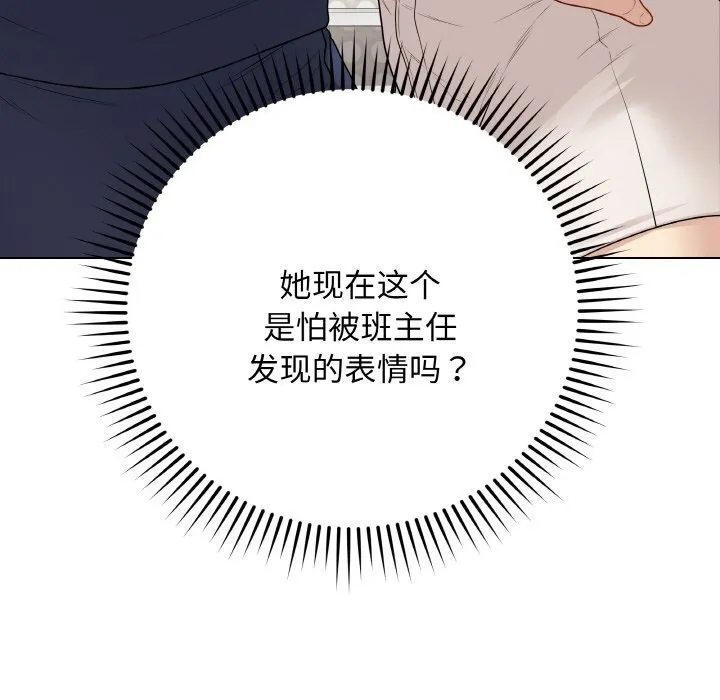 最后的冲刺 第26話 第103页