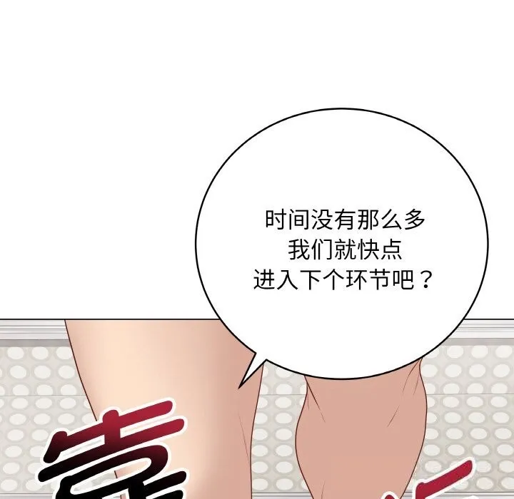 最后的冲刺 第26話 第192页