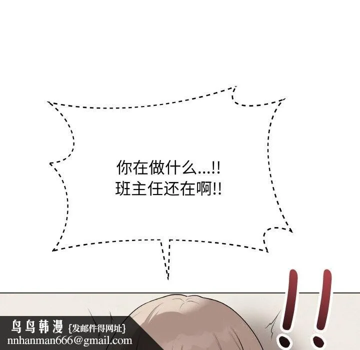 最后的冲刺 第26話 第109页