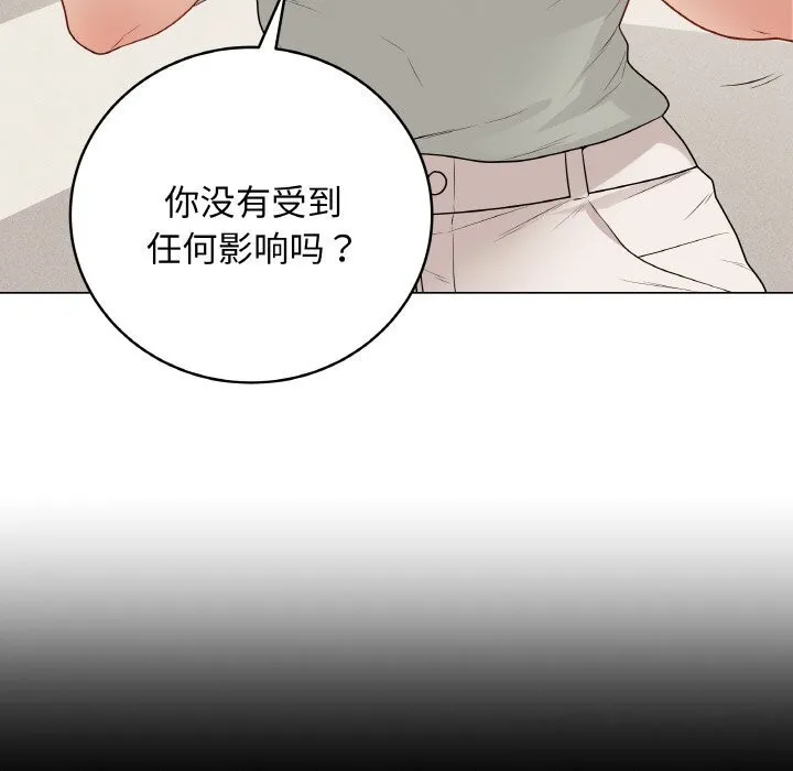 最后的冲刺 第26話 第79页