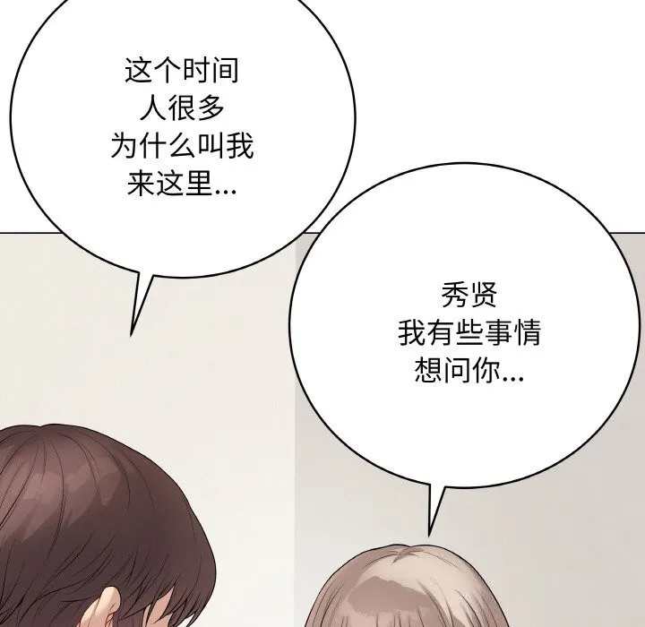 最后的冲刺 第26話 第13页
