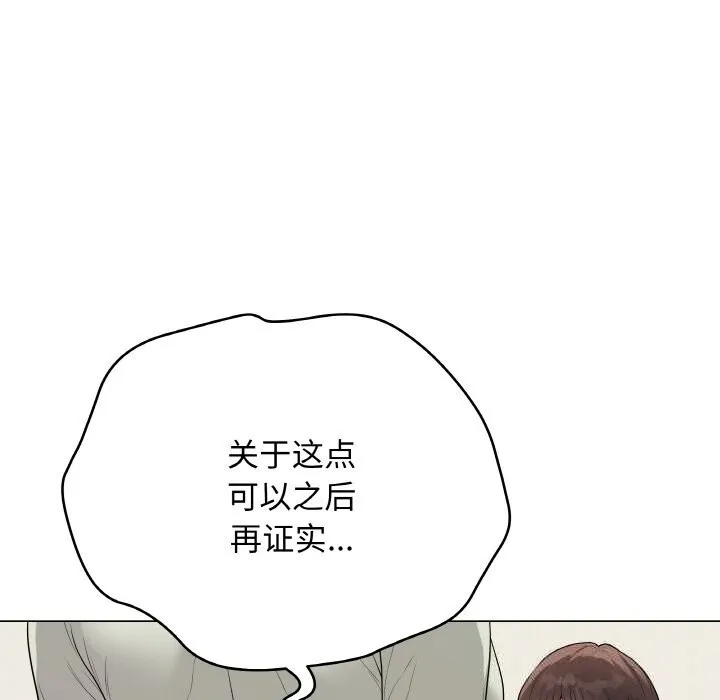 最后的冲刺 第26話 第19页