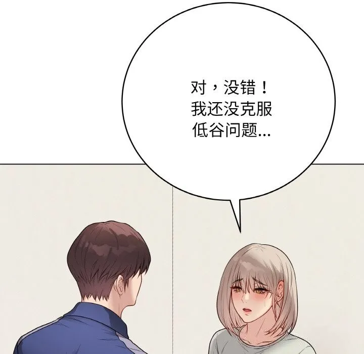 最后的冲刺 第26話 第74页