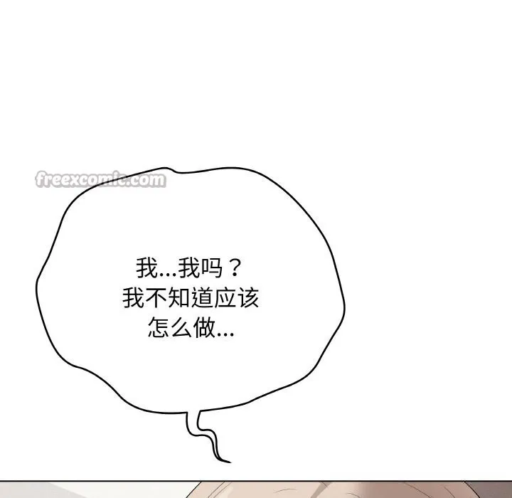 最后的冲刺 第26話 第154页