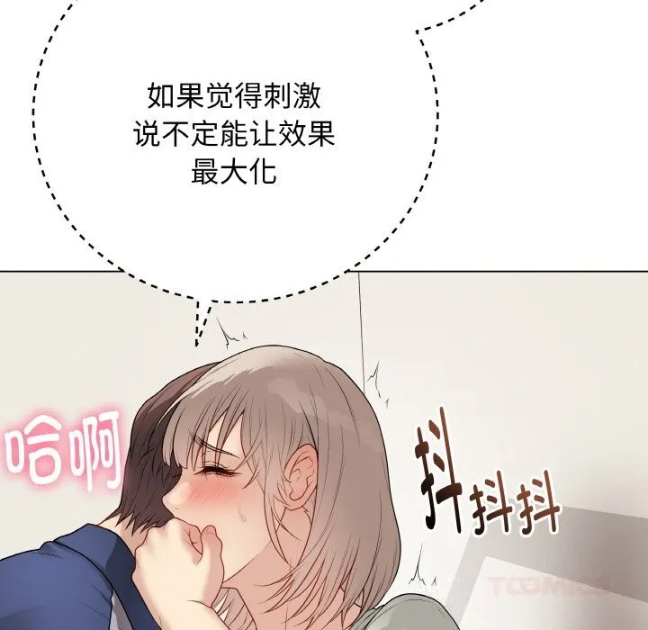 最后的冲刺 第26話 第124页