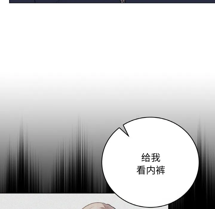 最后的冲刺 第26話 第171页