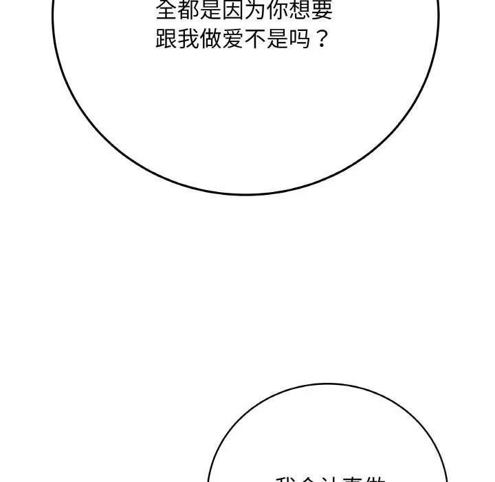 最后的冲刺 第26話 第179页