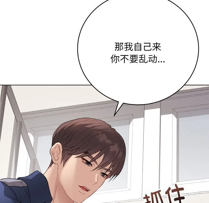 最后的冲刺 第26話 第157页