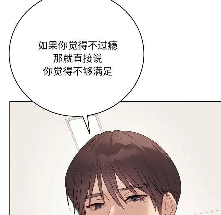 最后的冲刺 第26話 第169页