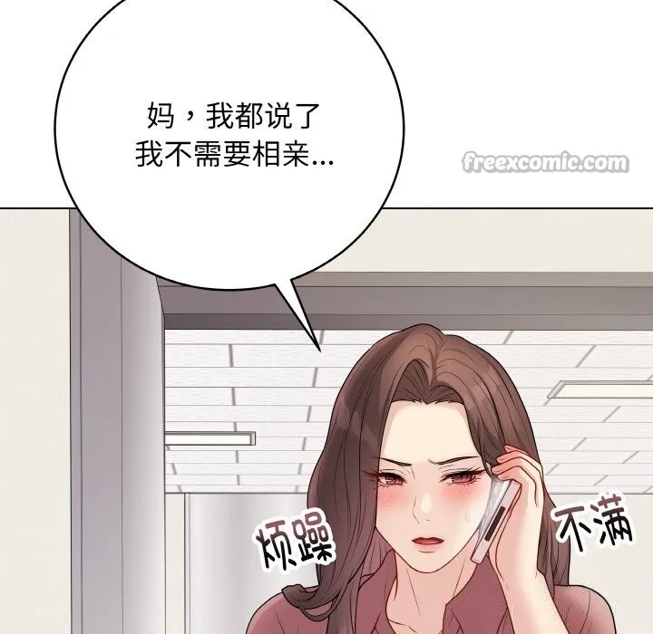 最后的冲刺 第26話 第84页