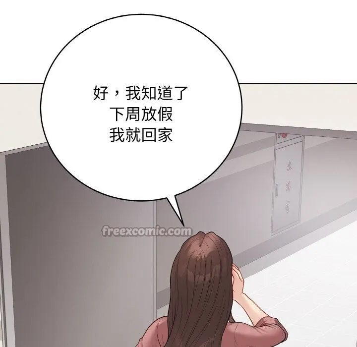 最后的冲刺 第26話 第140页