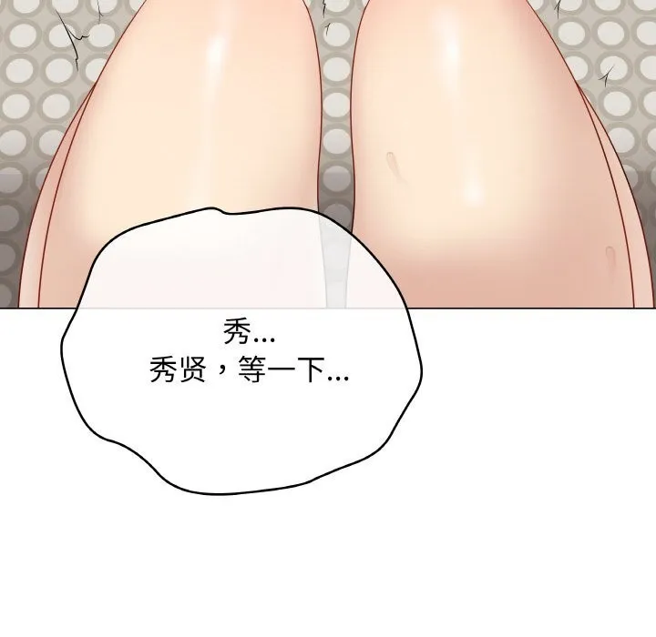 最后的冲刺 第26話 第194页