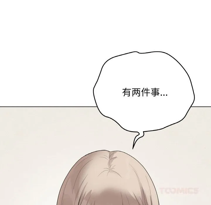 最后的冲刺 第26話 第16页