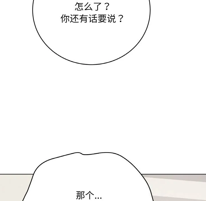 最后的冲刺 第26話 第68页