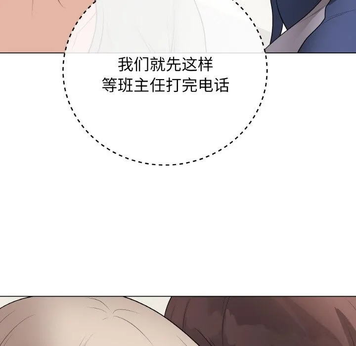 最后的冲刺 第26話 第96页
